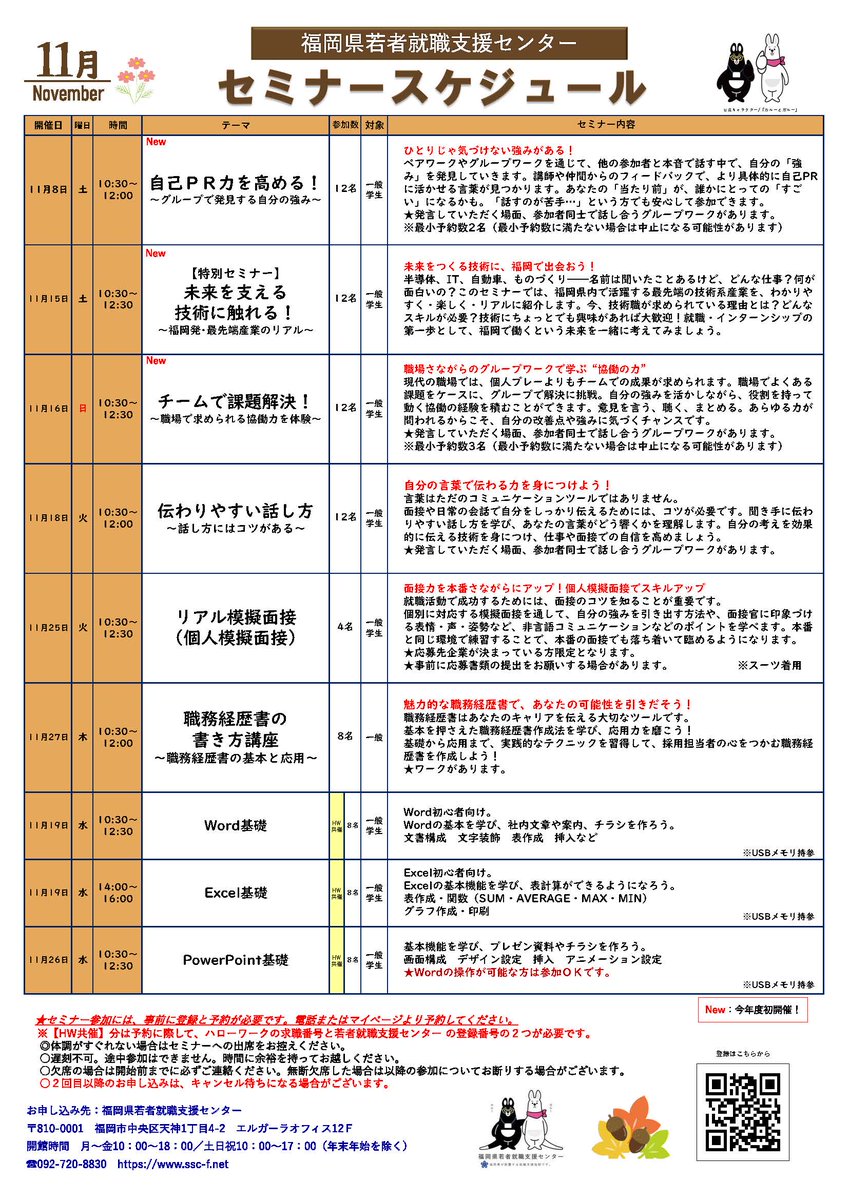 福岡県若者就職支援センター tweet media