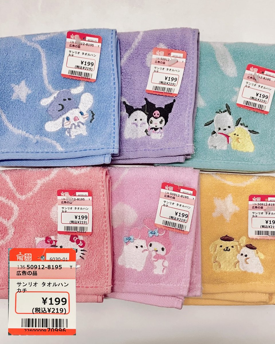 安い！かわいい！ハンドタオル￥199～②】かわいいハンドタオル入荷し