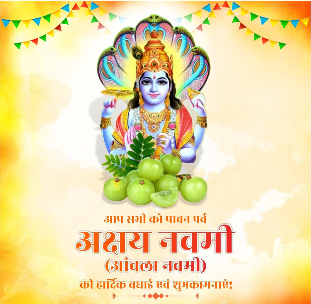 आप सभी को पावन पर्व अक्षय नवमी (आंवला नवमी) की हार्दिक बधाई एवं शुभकामनाएं।

यह शुभ दिन समृद्धि, स्वास्थ्य और सत्प्रेरणा का प्रतीक है।

मां लक्ष्मी और भगवान विष्णु की कृपा से आपके जीवन में सुख, शांति और उन्नति बनी रहे। 

<a href="/AmarpreetKale/">Amarpreet Singh 'Kale'</a> #AmlaNavami #AkshayNavami #Jamshedpur