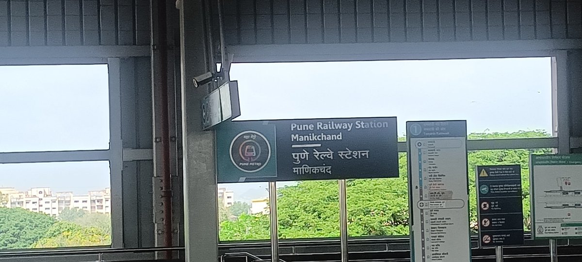 पुणे रेल्वे स्थानकाचा "माणिकचंद" शी काय संबंध? 

मुंबईतल्या मेट्रो स्टेशनला स्पॉन्सर्स चे नाव देण्यावरून शंख करणारी रिकामटेकडी गँग याबाबतीत काहीच बोलली नाही अजून.