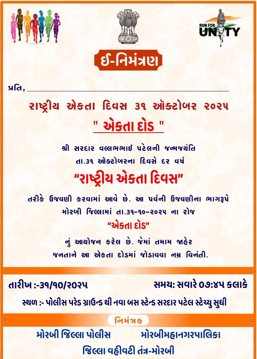 Morbi Municipal Corporation tweet media