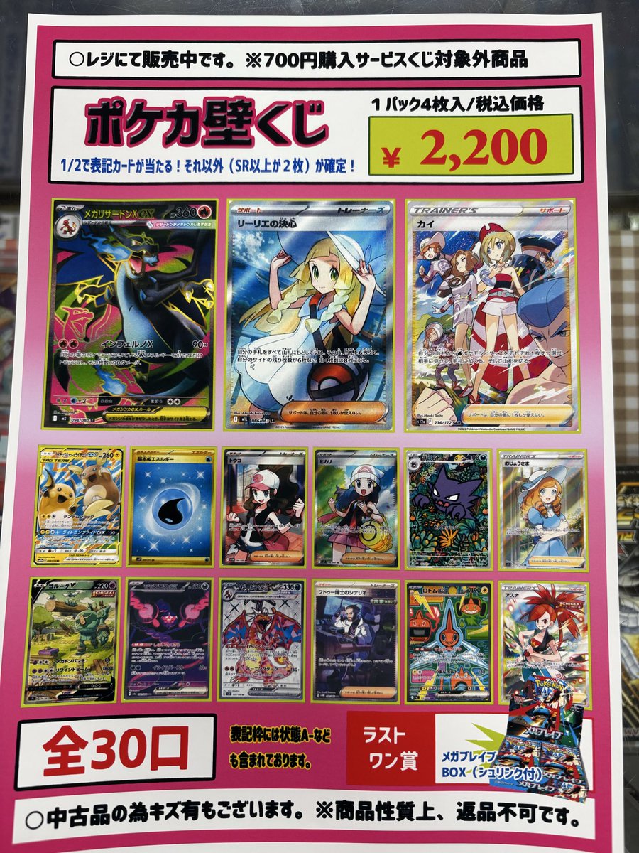 カードショップ @ティム中山店(移転済みです！)＠通販サイト