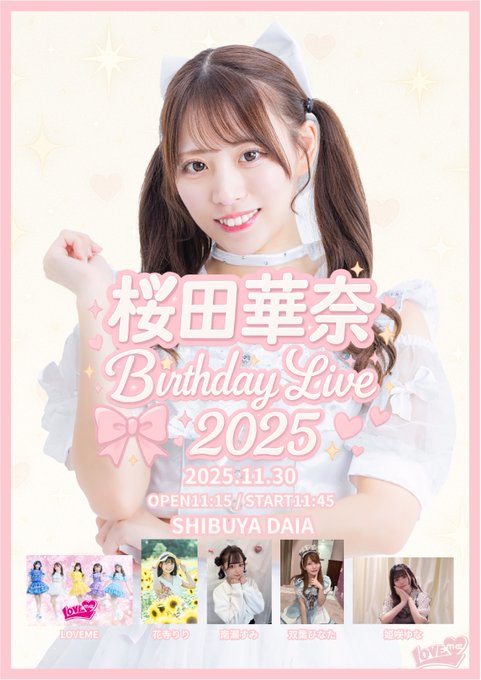 メイドカフェsweet macaronのツイート