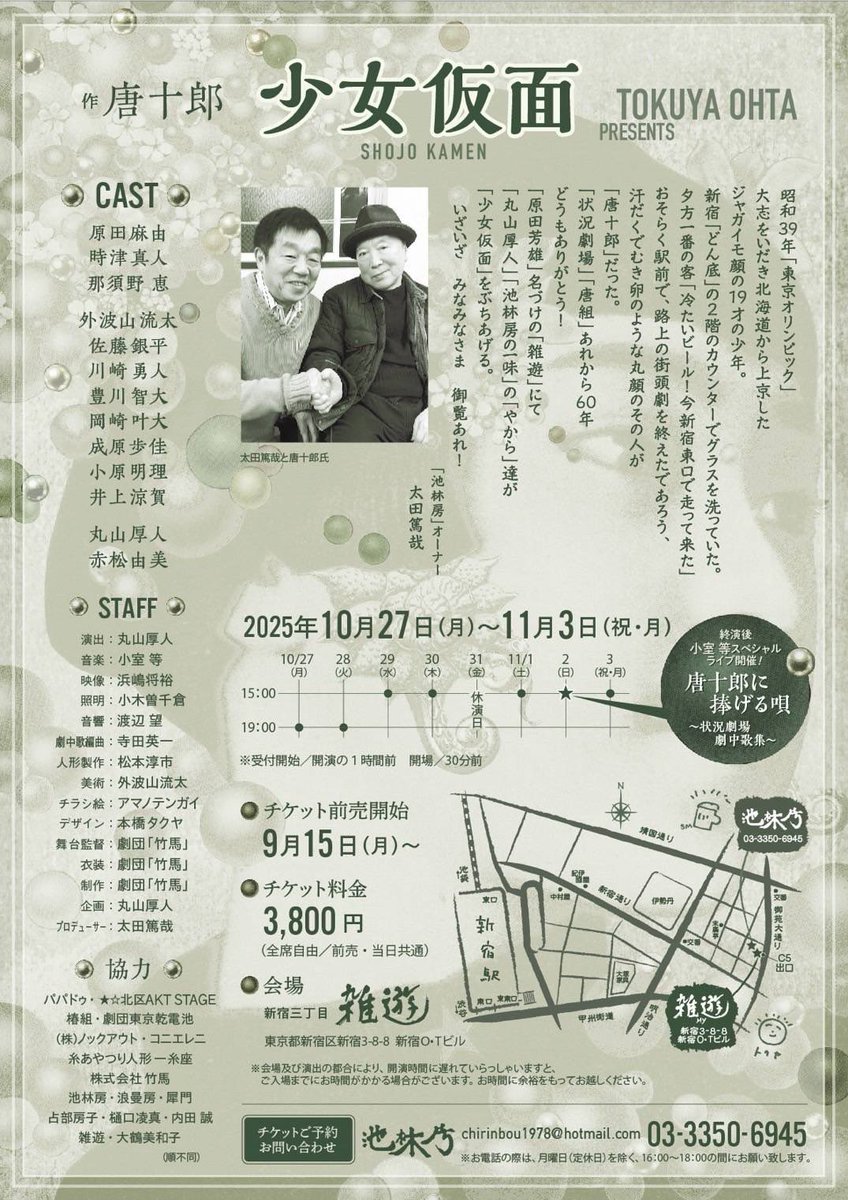 稽古休みなんで
可愛い後輩の叶大が
出演している舞台
少女仮面
観てきた‼️

叶大頑張ってて
嬉しかった‼️
元気そうで良かったわぁ‼️
あっぱれももっと頑張ろ‼️