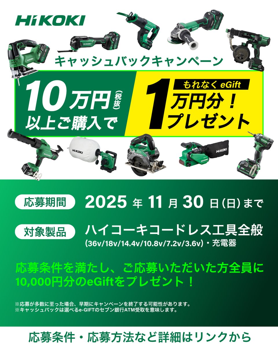 HiKOKI（ハイコーキ） on X