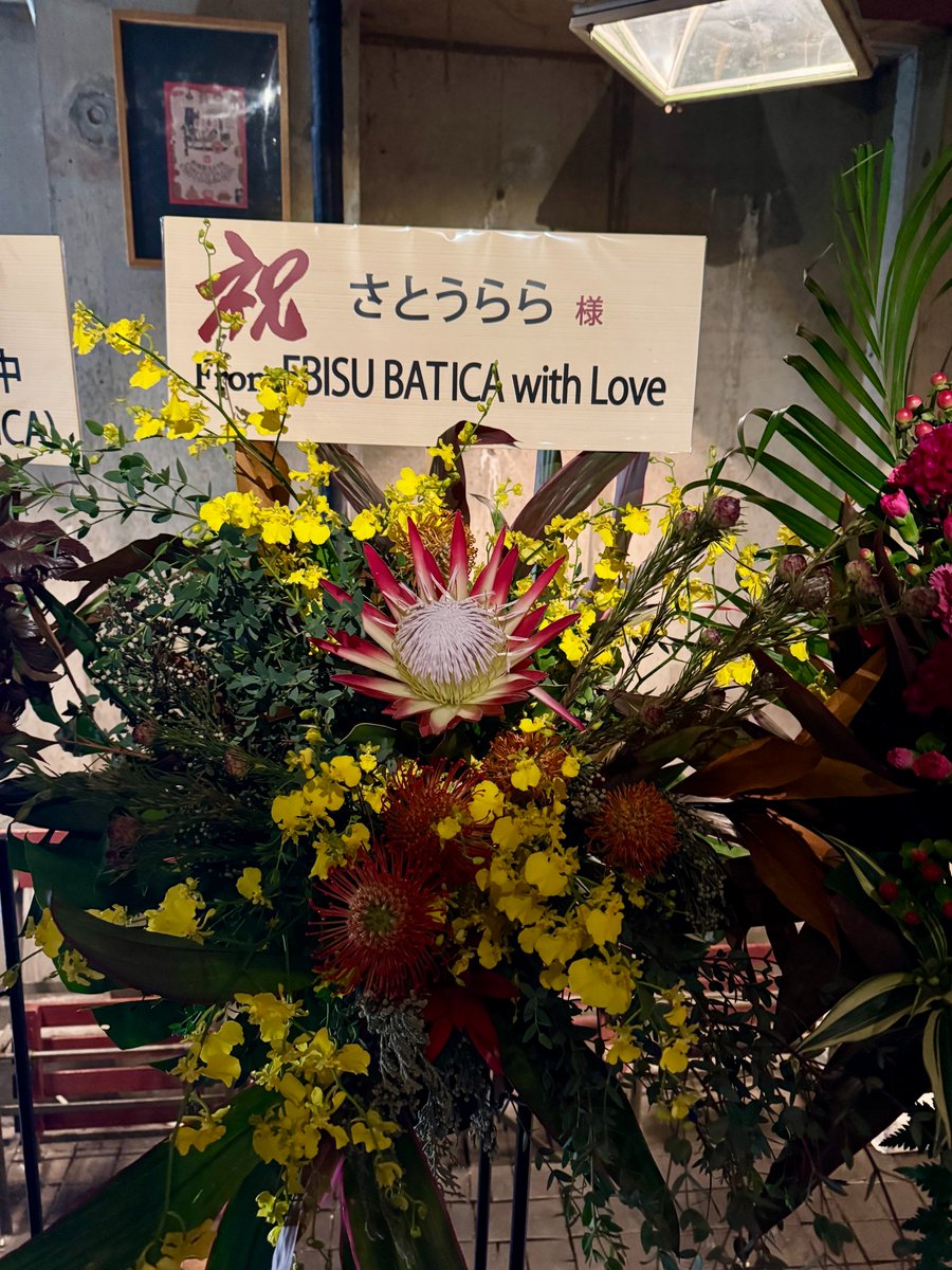 O_CHAWANZ's tweet photo. 【㊗お花ありがとうございます】
O'CHAWANZ より前からずーっとお世話になってる、HIP-HOPの殿堂!恵比寿 BATICAさんより!いつも、朝の早い時間からありがとうございました!#ラララスト #BATICA https://t.co/SpsggiSk5I