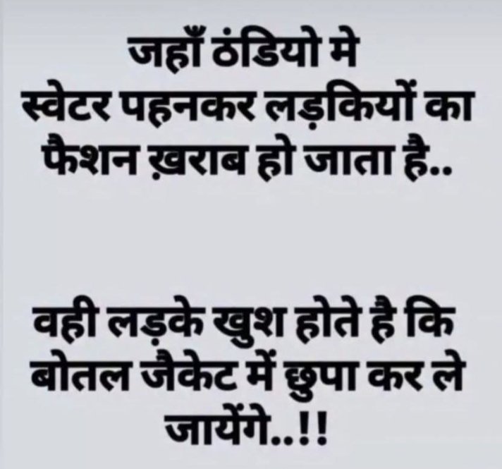 सर्दियों के मौसम का साइड इफेक्ट