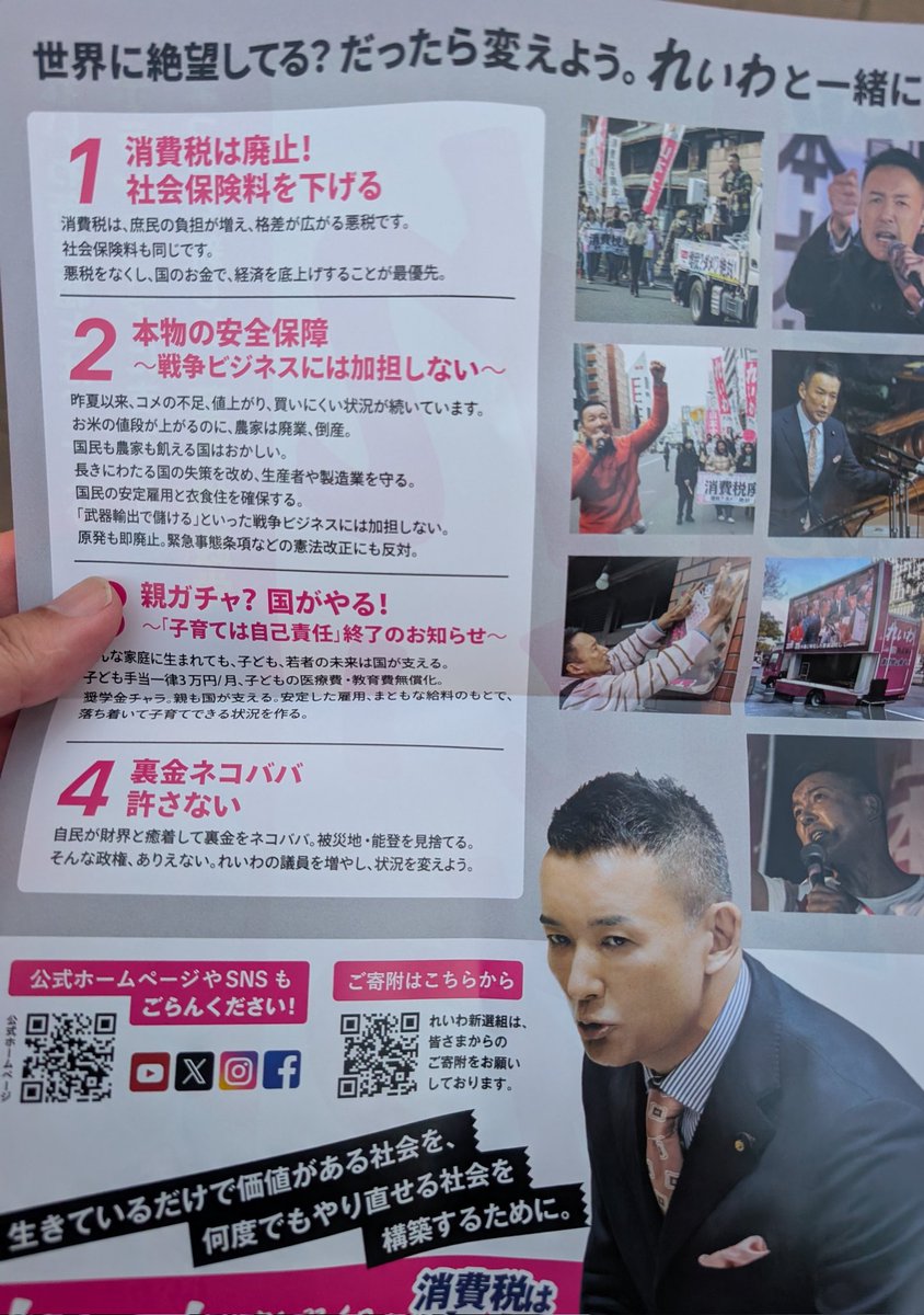 あいうえお🇯🇵 on X