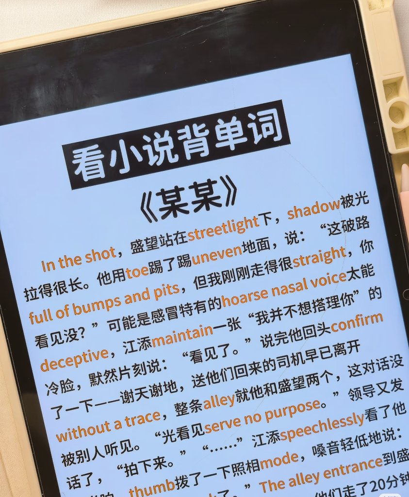 这个方法绝绝子！别拦我，我要开始学习英语了🤣