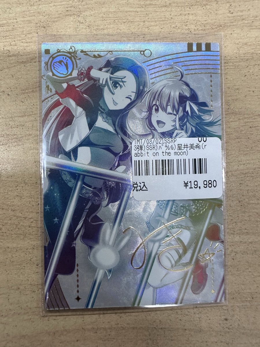 アイドルマスターツアーズ 星井美希 パラレル SSR rabbit on the moon