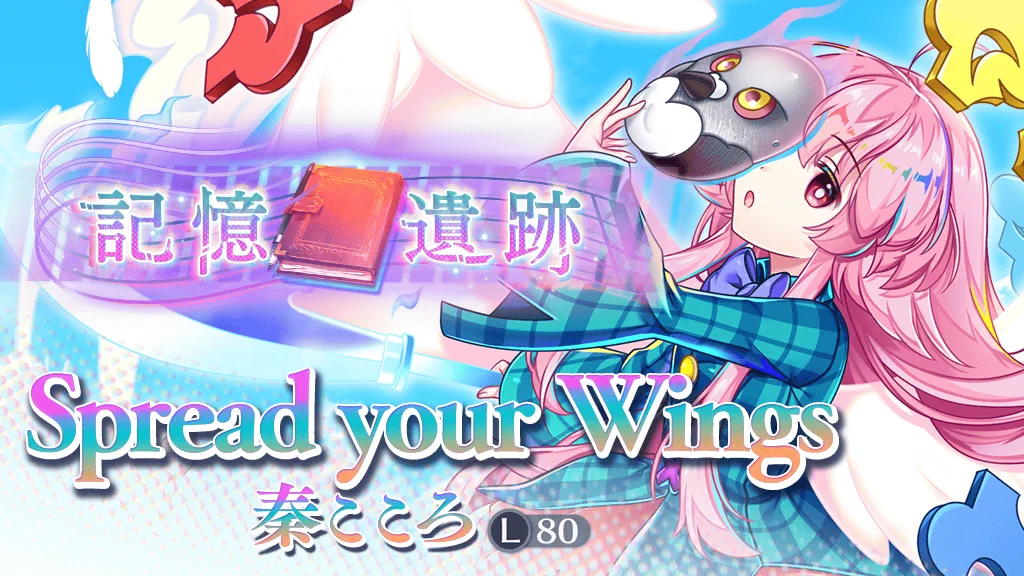 東方LostWord公式（東方ロストワード） a X: 