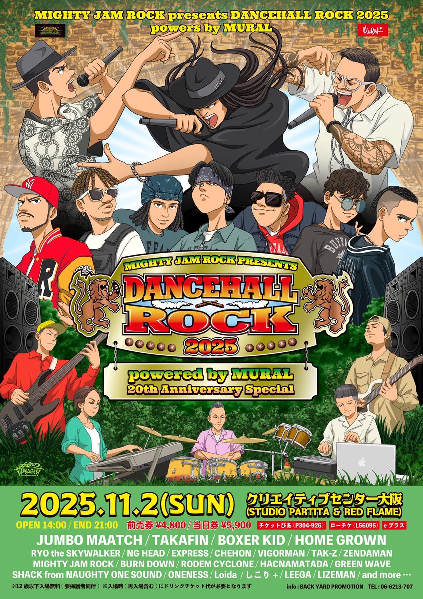 10年振り復活開催
DANCEHALL ROCK 2025

チケットぴあ(P304-926)
t.pia.jp/pia/event/even…

ローチケ(L56095)
l-tike.com/order/?gLcode=…

eプラス
eplus.jp/sf/detail/4365…