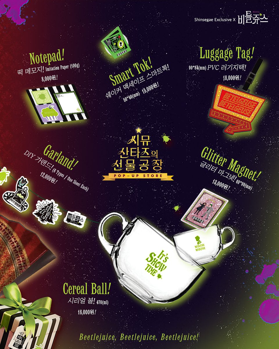 [INFO] cjenm.musical
instagram.com/p/DQbQfb_gV16/

🎄<씨뮤 산타즈의 선물공장> 팝업스토어🎄

선물공장 오픈 기념 MD 선공개🎁
오직 팝업에서 만날 수 있는
60여 종의 다양한 굿즈 기대해 주세요!

📌일시: 11/1(토) ~ 11/16(일)
📌장소: 신세계백화점 강남점 1층 오픈스테이지

#XIA #김준수 #비틀쥬스