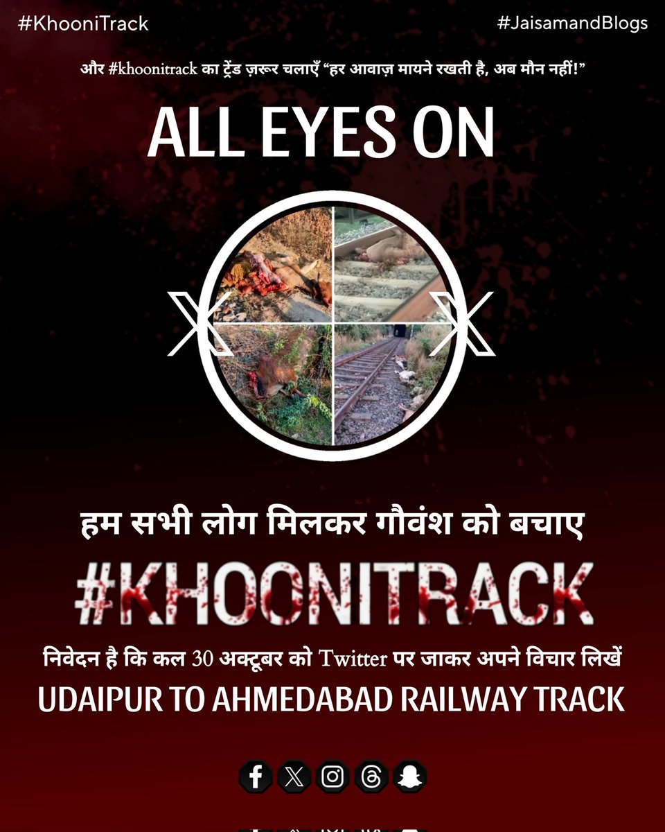 KavyaJoshi200's tweet photo. #khoonitrack @narendramodi @AshwiniVaishnaw @RPF_INDIAभारत के यशस्वी रेल मंत्री और प्रधानमंत्री से आग्रह है कि उदयपुर से अहमदाबाद रेलवे ट्रैक पर अभी तक 14000 गो माता की मृत्यु हो चुकी है  जो की बहुत दुखत है तार फेंसिंग लगाई जाए।। #khunitrack https://t.co/cpGcCdcknL