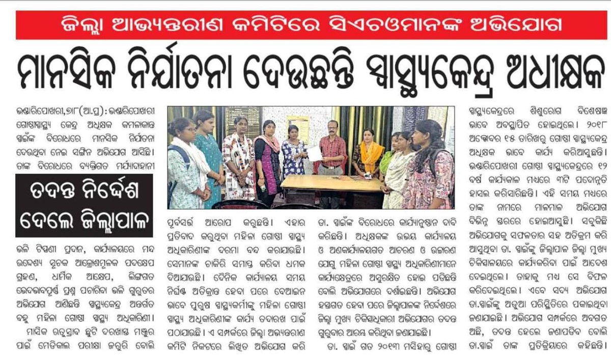 Ramesh Kumar Mallik tweet media