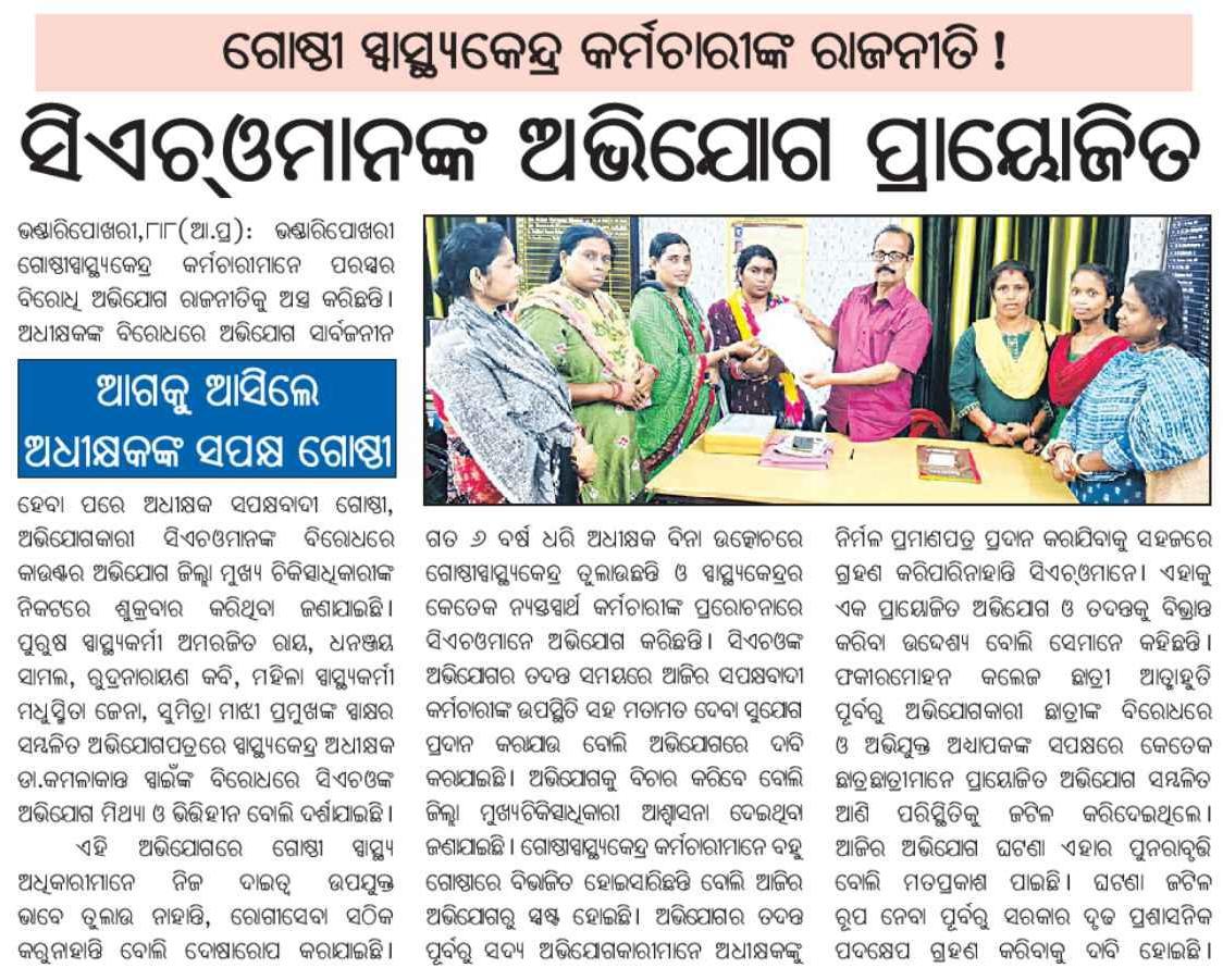 Ramesh Kumar Mallik tweet media