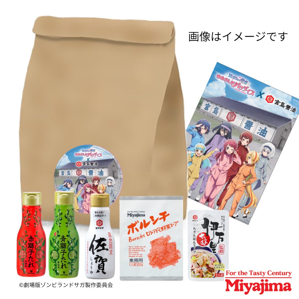 宮島醤油株式会社【公式】 on X