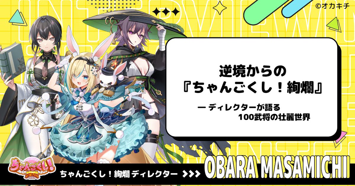 ちゃんごくし！NFT【公式】 on X