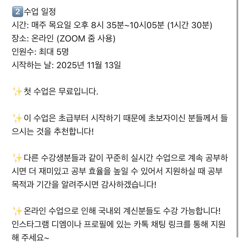 mosumsuimin's tweet image. 안녕하세요 장국영 덕분에 광동어 배우고 있는 사람입니다. 벌써 3년째 저를 맡아주고 계시는 홍콩인 선생님께서 새 학생들을 모집하신다고 해서 소식 전해드려용!! 저는 진짜 너무너무 만족하고 있고 이제 홍콩 가면 어느정도 회화가 가능하답니다(!!) 관심 있으신 분들은 부담 없이 디엠 주세요😊🫶