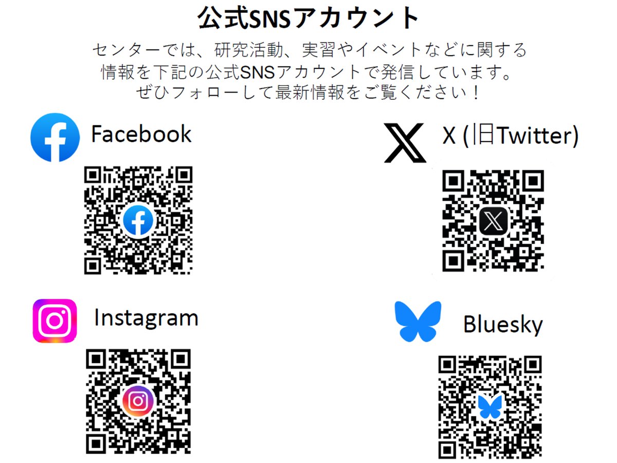 東北大学浅虫海洋生物学教育研究センター tweet media