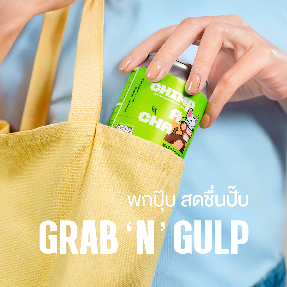 chimpacha's tweet photo. Grab 'n' gulp — refresh on the spot! 💦
Chimp A Cha goes everywhere — study, work, hang out, or just on the move! 💚
Ready to sip?👉 https://t.co/HrRPbPcufb

#Kombucha #ChimpAcha https://t.co/0ZmnK6XFqY
