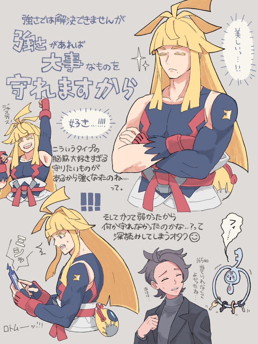 シロー💪 #ポケモンレジェンズZA