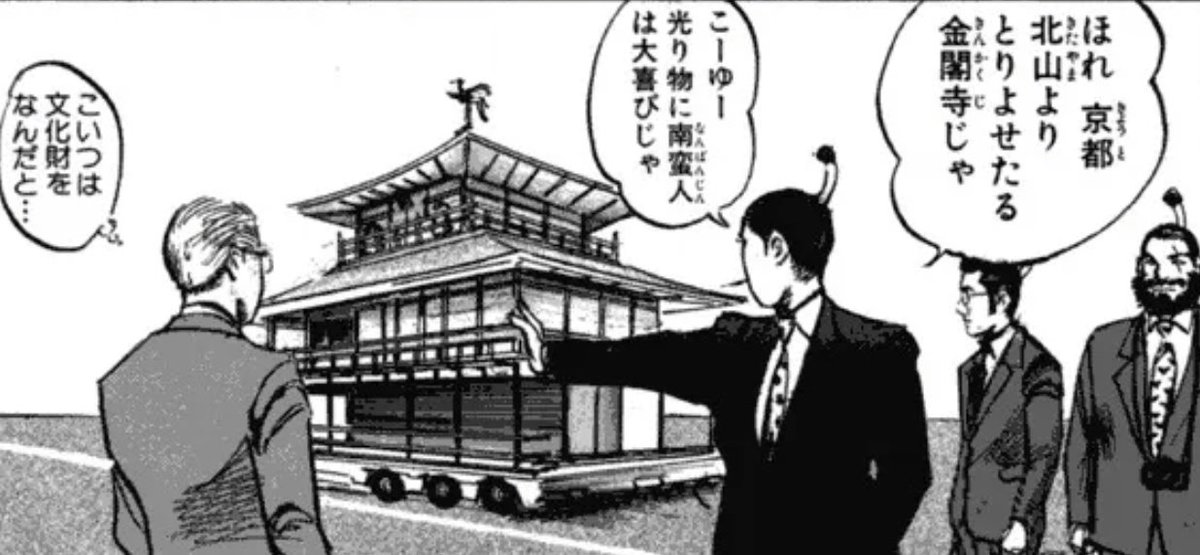 トランプ仏像　めちゃくちゃイけてます♡ トランプ仏像 めちゃくちゃイけてます♡