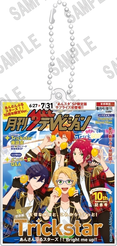 あんさんぶるスターズ あんさんぶるスターズ！！ストア on X