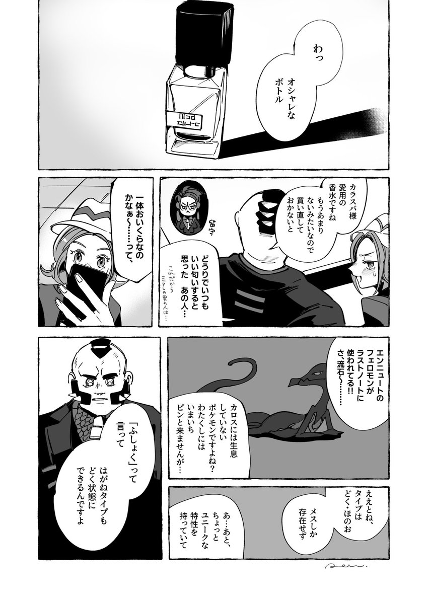 腐食の男

※ジプカラ
※サイド101ネタバレ 