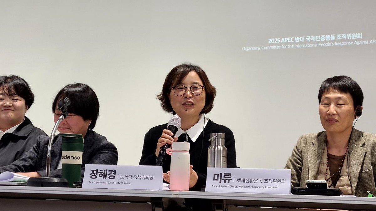 2025 APEC 반대 국제민중행동 조직위원회 (Against APEC 2025) tweet media