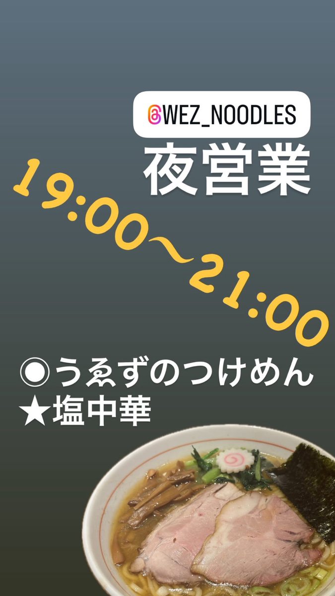 今晩も 宜しくお願いいたします！