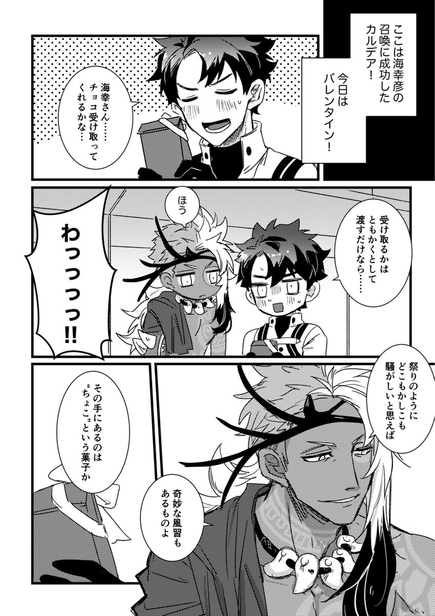 11月のイベント出ます!!行けるか微妙だったんですけどほぼ確実に行けそうになったので告知します!🌊幸さんのスペースにいます!
【ぐだ海/A5/24P/全年齢】
2025/11/16 第59次 ROOT 4 to 5
東5ホール ナ05b
よろしくお願いします🌊🌊🌊