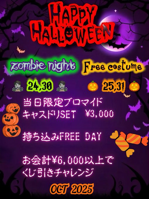 コンセプトカフェ　えんまのツイート