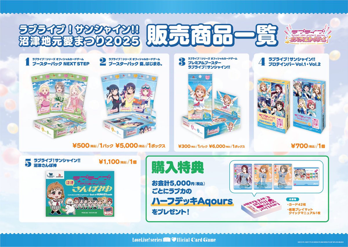 ラブライブ！シリーズ オフィシャルカードゲーム公式 on X