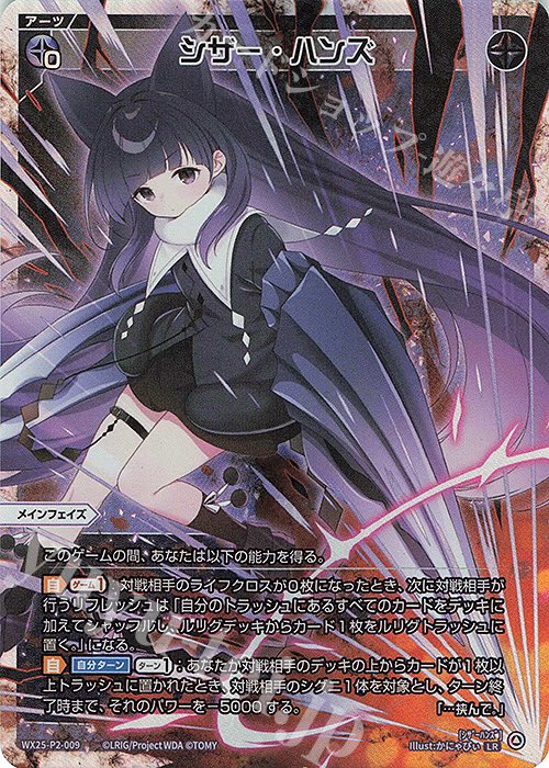 ウィクロス thank you for playing 関係者限定 wixoss wixoss ウィクロス thank you for playing ???の通販 by みまみ's shop