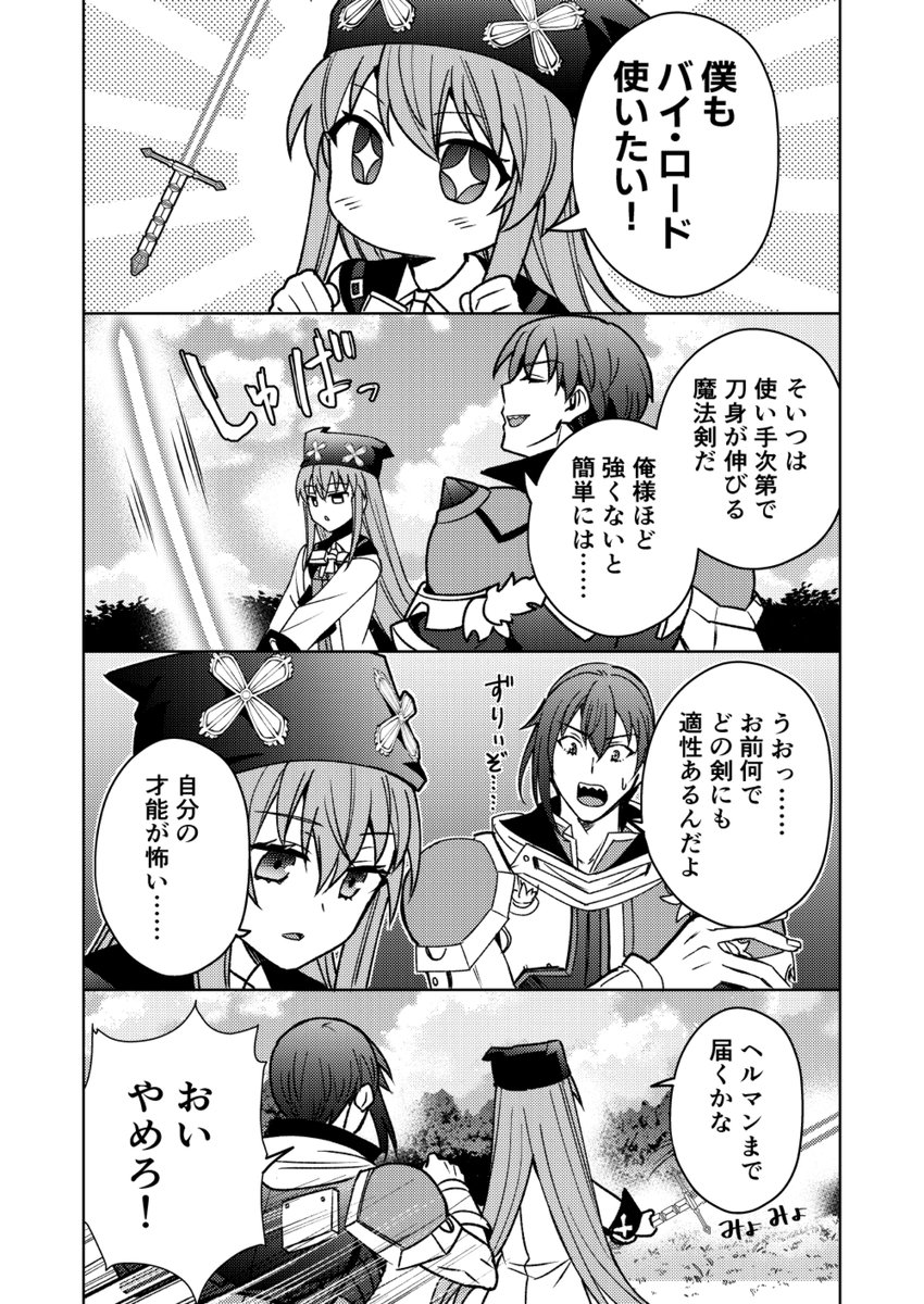 migaitai2's tweet image. ザンスちゃんとエールちゃん