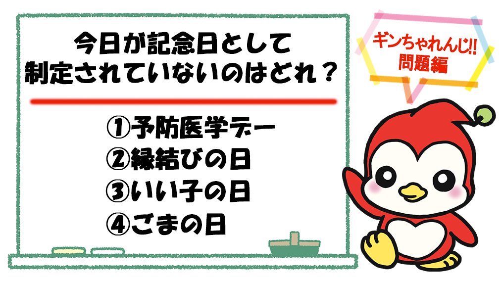 ギンちゃん (@newginchan0518) / Posts / X