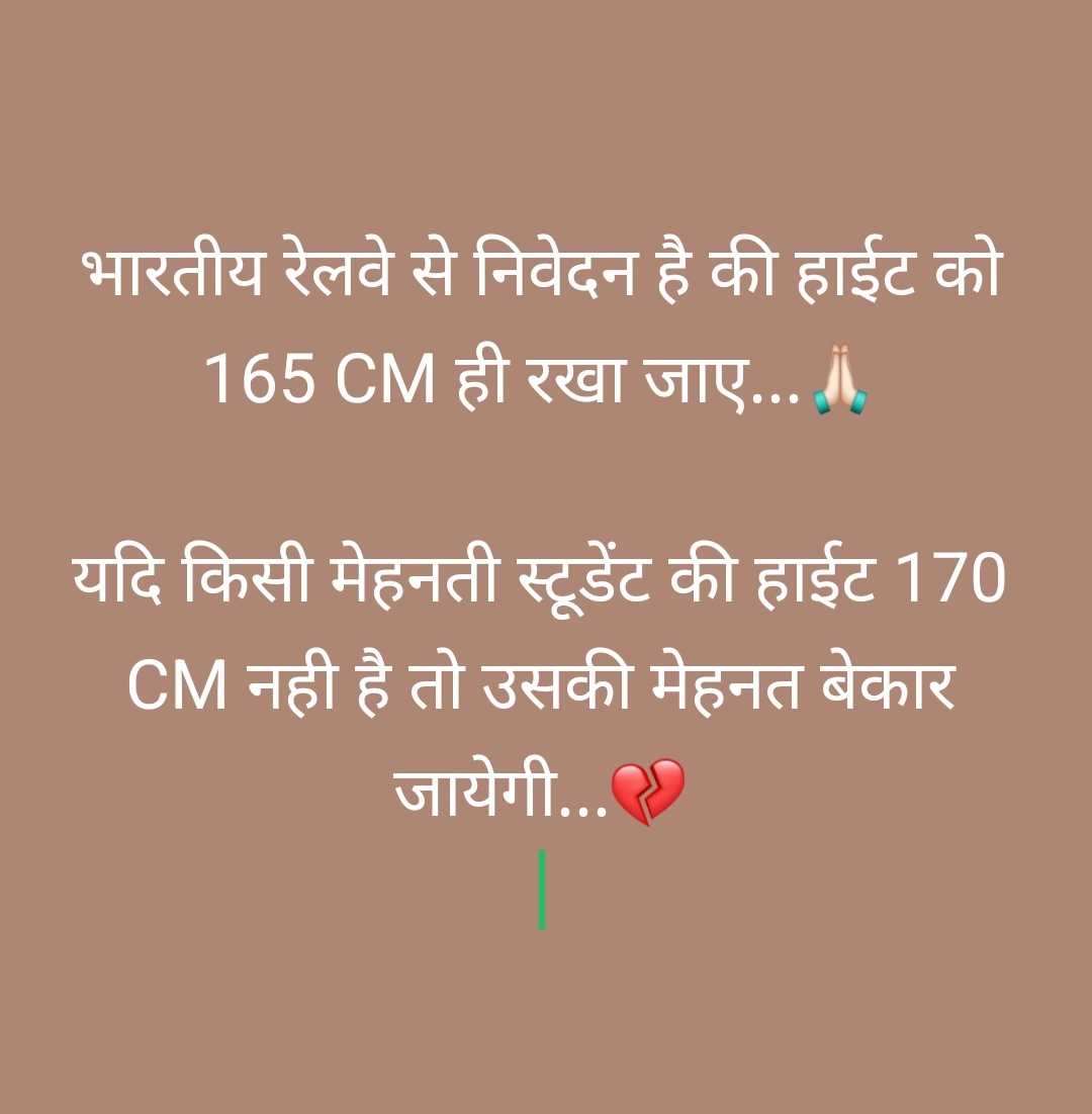 SARITA_BISHNOI2's tweet photo. भारतीय रेलवे से निवेदन है की हाईट को 165 CM ही रखा जाए...🙏🏻

यदि किसी मेहनती स्टूडेंट की हाईट 170 CM नही है तो उसकी मेहनत बेकार जायेगी...💔

#Justice_for_RPF_Aspirants https://t.co/t5skFXVzXJ