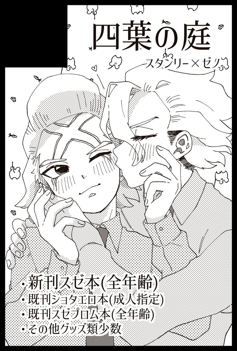 鰐🐊2月西4J18b (@wa______ni) / Posts / X