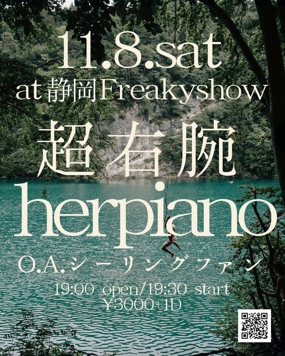 RIO\❤︎/プロフ必読です herpiano on X