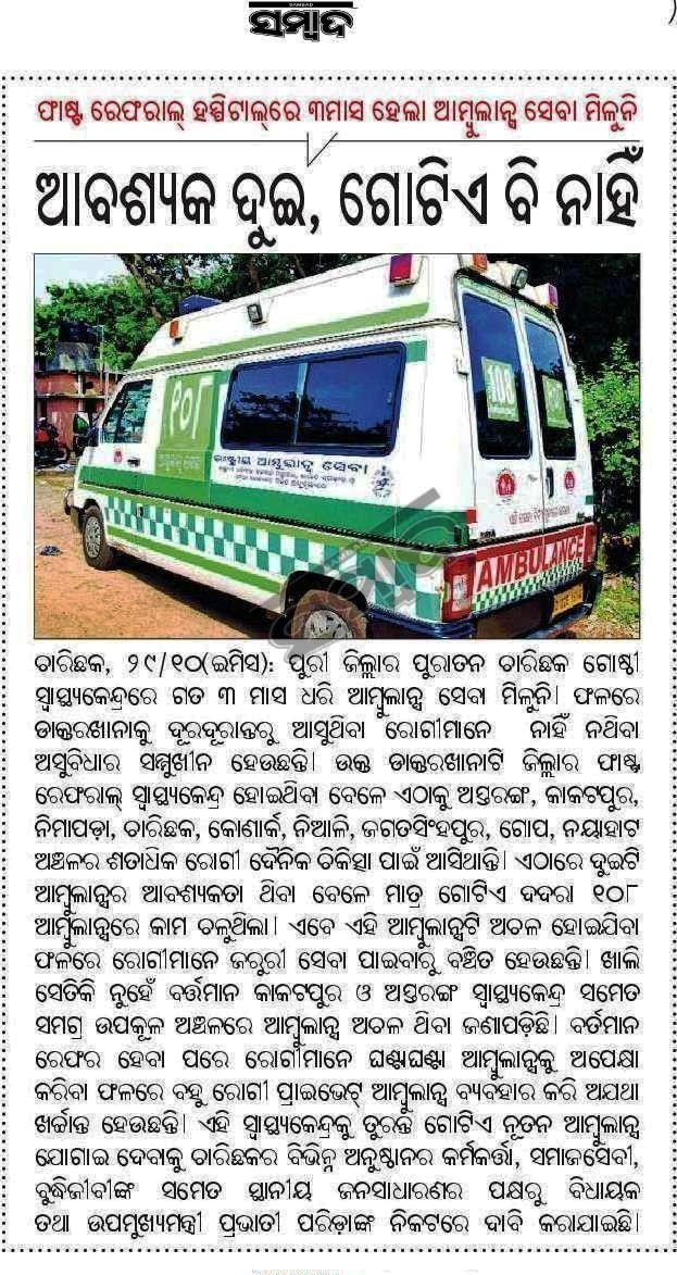 Prafull21503146's tweet photo. PRAFULLA KUMAR SAHOO , SAMBAD , CHARICHHAK https://t.co/TjhfO1SCSD