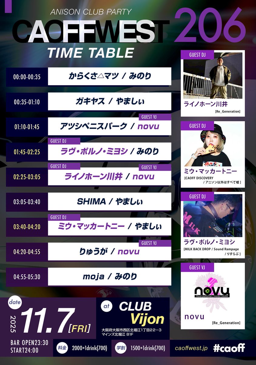 m1u_m1u_m1u's tweet photo. ついに！タイムテーブルも発表されました⚡️⚡️
#CAOFF WEST206
レギュラーの皆さんもゲストの皆さんも強強素敵激ウマDJさんばっかりなのですごいやばい緊張する！しかも久々のvision！絶対楽しいこと間違いなしなので全人類遊びに来てほしい🦈🦈
好きなの全部詰め込むからね💙🌟 https://t.co/BPy3g6R9kr