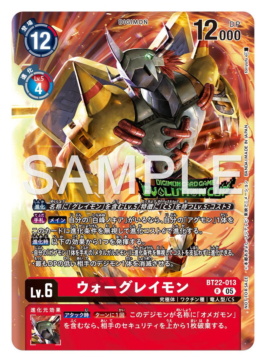 ☆最新カード紹介☆ 2025年12月・2026年1月開催の #エボリューション