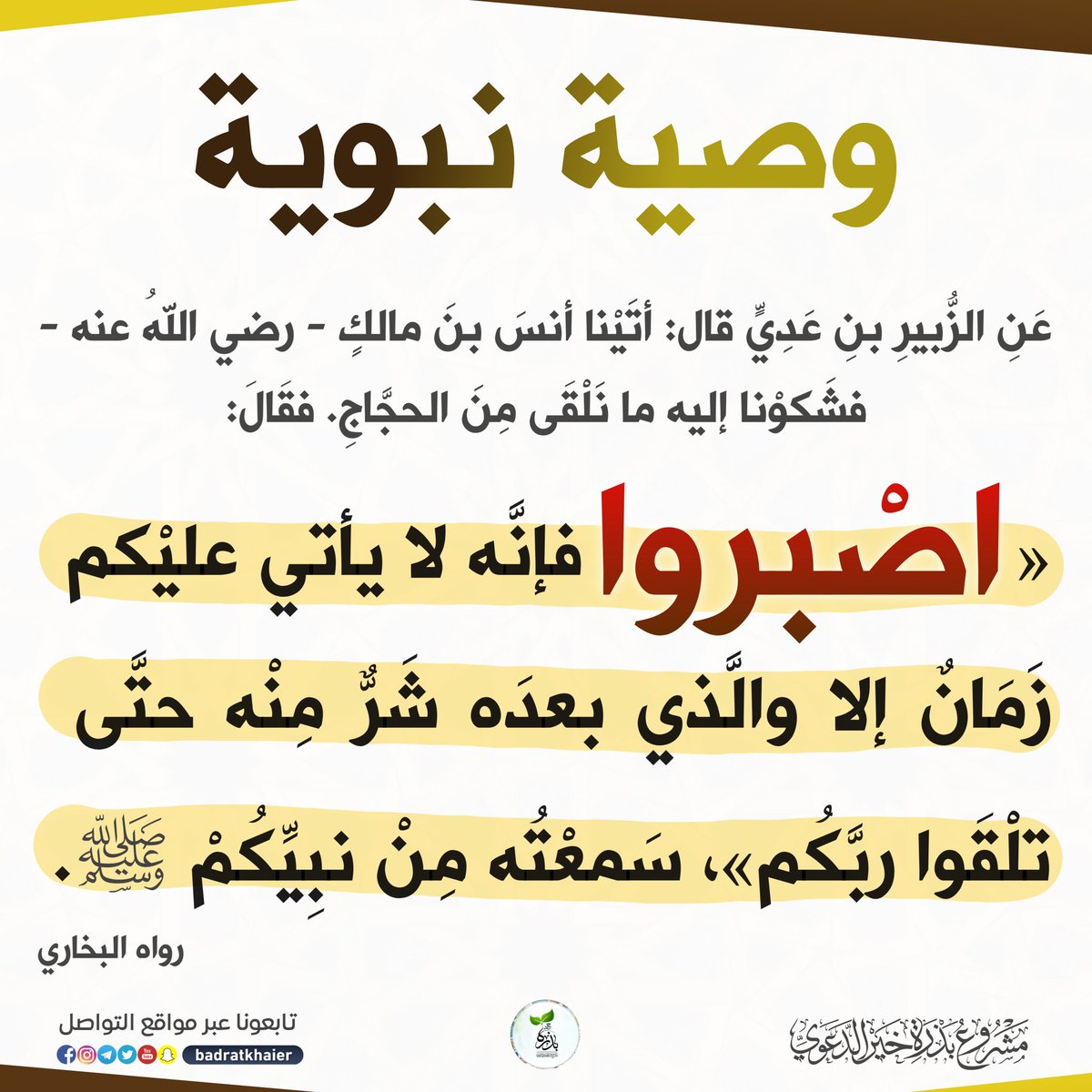 إلتفو حول ولاة أمركم كونو دعاة خير لا شر والله إنكم في نعمه عظيمة انظروا إلى الذين فقدو نعمه الأمن وتهدمت بيتهم وسلبت عنهم النعم لا تغتر