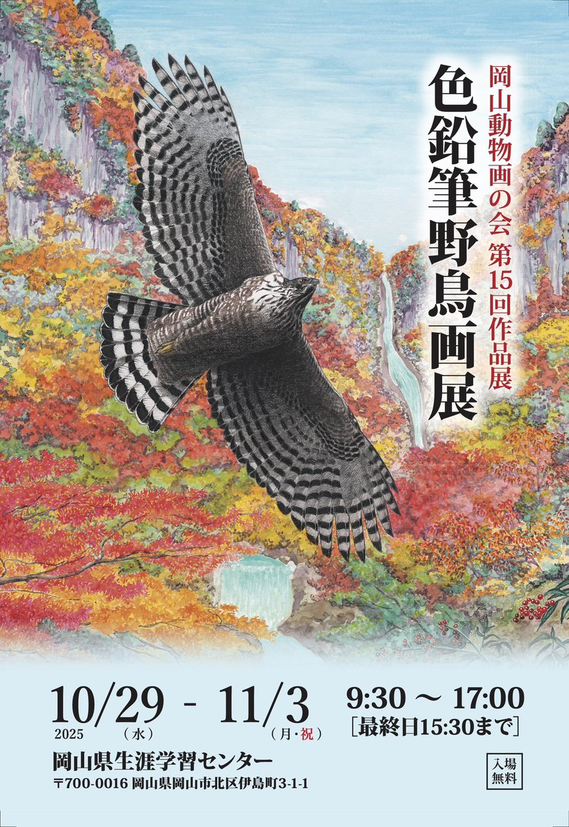 白獺 (@field_data) / Posts / X