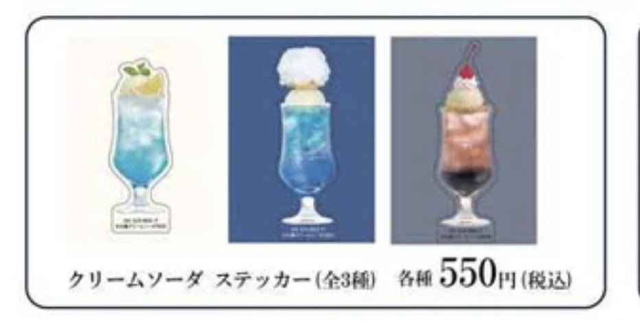 超希少　BLACKCATS ポスター　美品　CREAMSODA 超希少 BLACKCATS ポスター 美品 CREAMSODA i-img522x326-