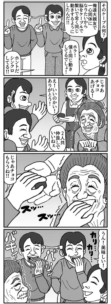 最悪シンクロニシティの4コマ(再掲)
#4コマ #4コマ漫画 #漫画が読めるハッシュタグ #イラスト #イラスト王国 #山口幕府のお漫画 #創作漫画