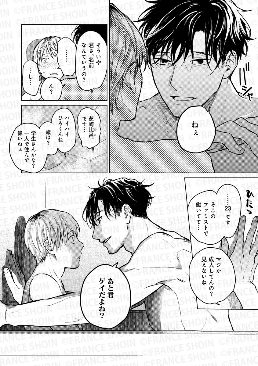 【Canna104号】特別掲載✨

#はなぶさ数字 先生『#はきだめに恋』
📕新装版コミックス発売記念.ᐟ.ᐟ💫
ゴミ捨て場で衰弱する男を見捨てられず
連れ帰り看病するも、
余計なことを…と突っぱねられて──。

🔸アニメイト https://t.co/TbGk7wyYmx
🔸Amazon https://t.co/lME6g6e6iA 