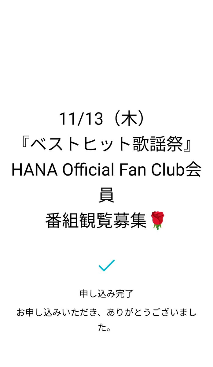 Hanaさま確認ページ♡ ふぇにっくすK🌹💎🌈 on X