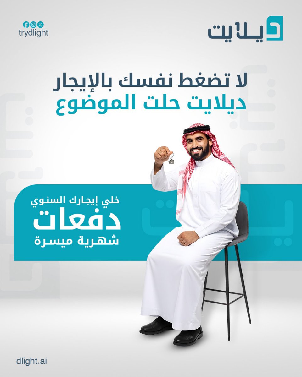 قسط إيجارك السنوي مع ديلايت على دفعات شهرية

ديلايت.. حلت الموضوع